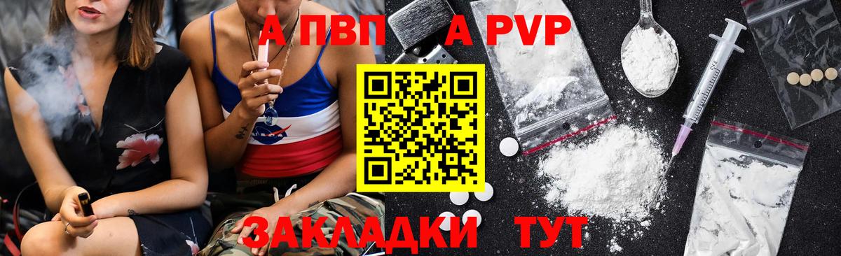 Alfa_PVP VHQ Красный Сулин