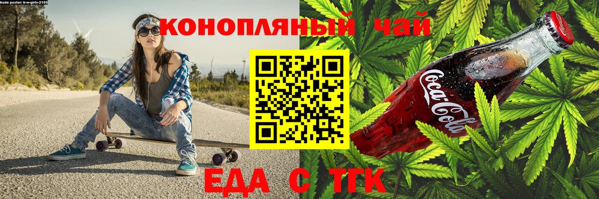 Canna-Cookies конопля  Вход с VPN  Красный Сулин 