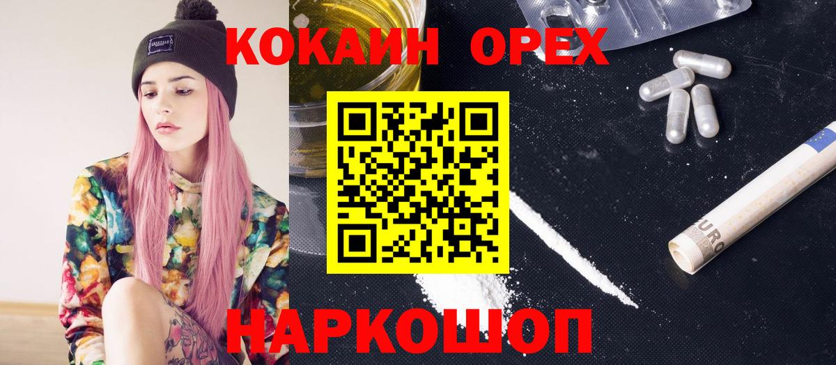 Кокаин 98% Красный Сулин