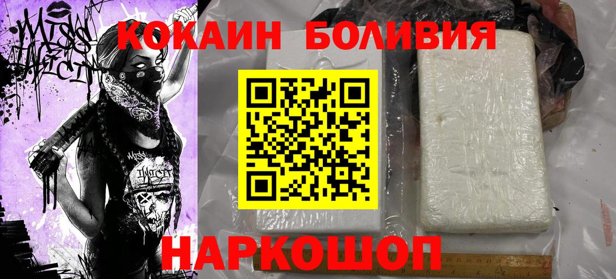 Cocaine FishScale  Вход с VPN  Кокаин  КОКАИН 97%  Красный Сулин 