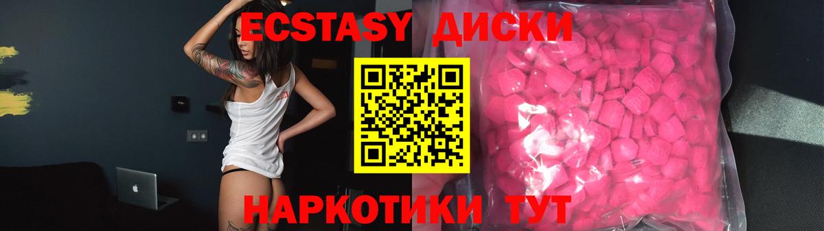 Ecstasy mix Красный Сулин
