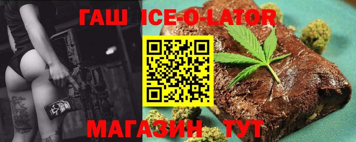 Гашиш гарик  Вход с VPN  ГАШ  Красный Сулин  Гашиш индика сатива 