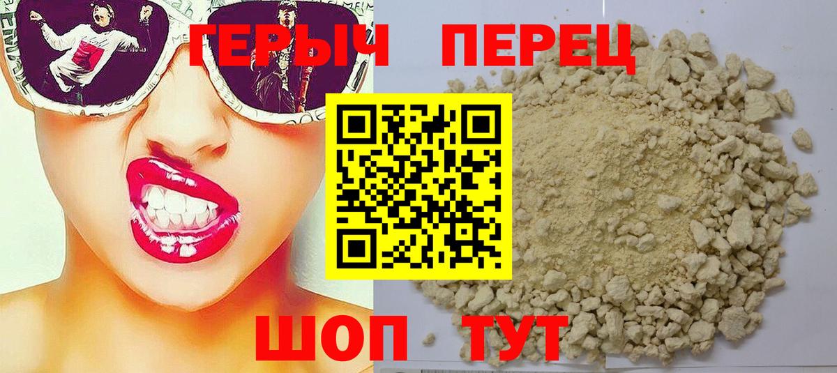 Героин афганец Красный Сулин