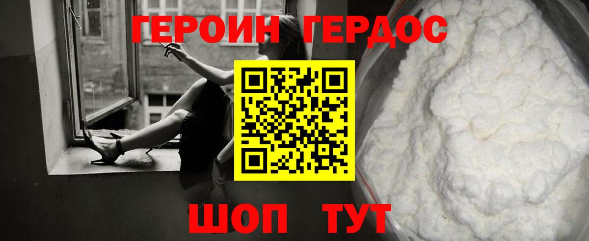ГЕРОИН  Вход с VPN  Красный Сулин  Героин VHQ 