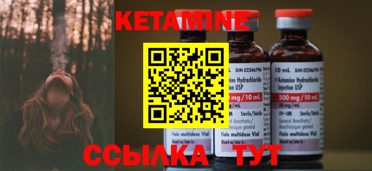 Кетамин ketamine Красный Сулин