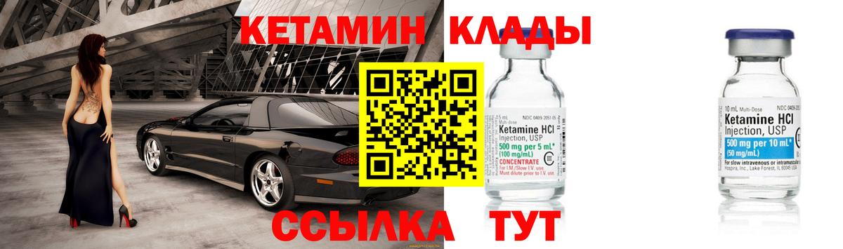 КЕТАМИН ketamine  Вход с VPN  Кетамин ketamine  Красный Сулин 