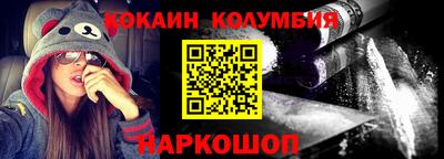 кокаин колумбия Кингисепп