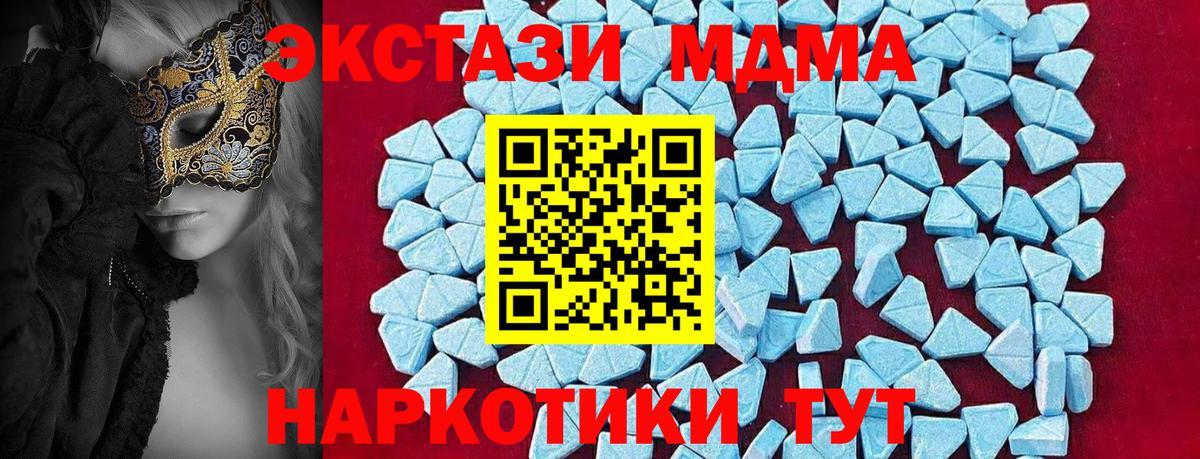 Красный Сулин  MDMA  MDMA кристаллы  Вход с VPN  MDMA молли 