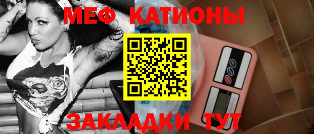 Мефедрон кристаллы Красный Сулин