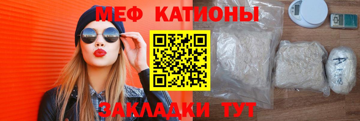Меф  Вход с VPN  МЕГА маркетплейс  Красный Сулин  Мефедрон mephedrone  МЯУ-МЯУ кристаллы 