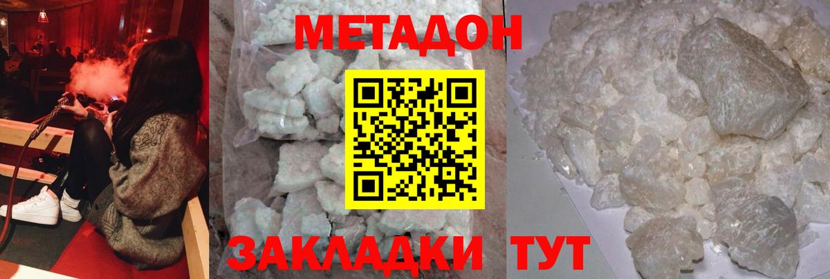 Красный Сулин  МЕТАДОН белоснежный  Вход с VPN  МЕТАДОН VHQ 
