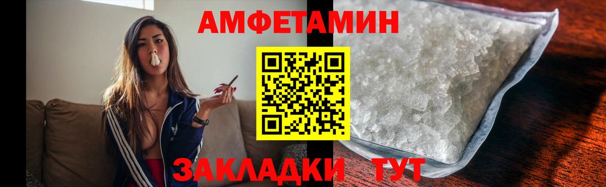Первитин кристалл Красный Сулин