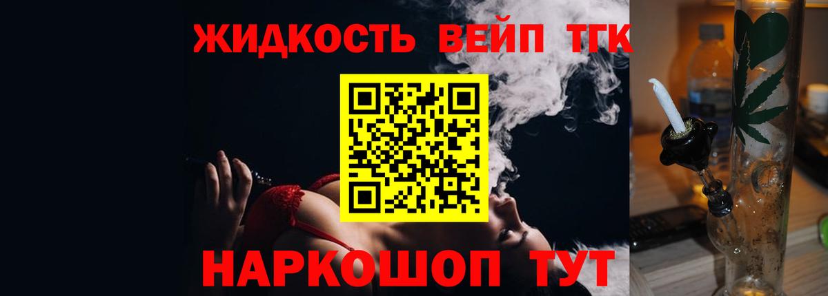 Красный Сулин  ТГК THC oil  Дистиллят ТГК концентрат  Вход с VPN 