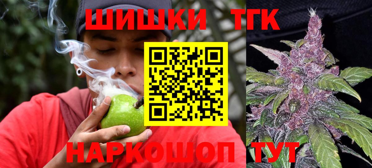 Конопля сатива  Бошки Шишки конопля  Вход с VPN  Красный Сулин  МАРИХУАНА Bruce Banner 